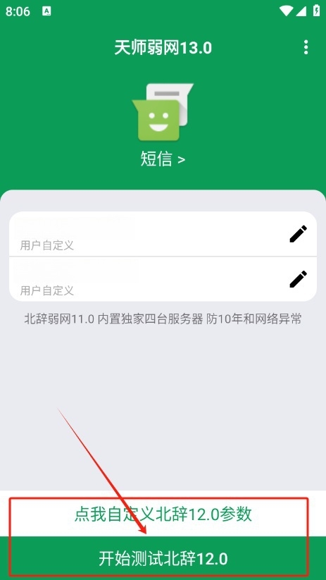 天師弱網(wǎng)