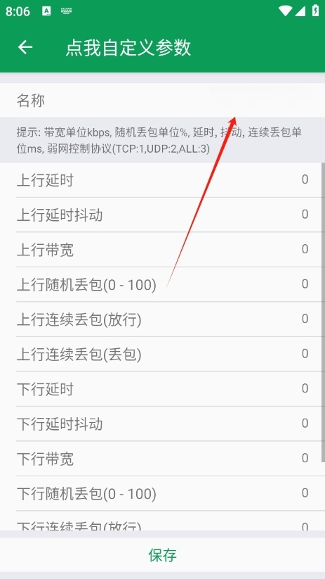 天師弱網(wǎng)