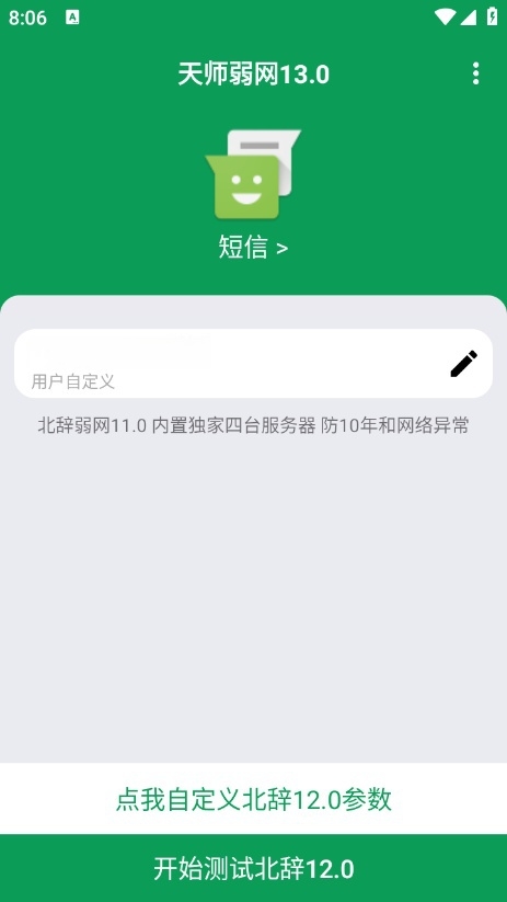 天師弱網(wǎng)