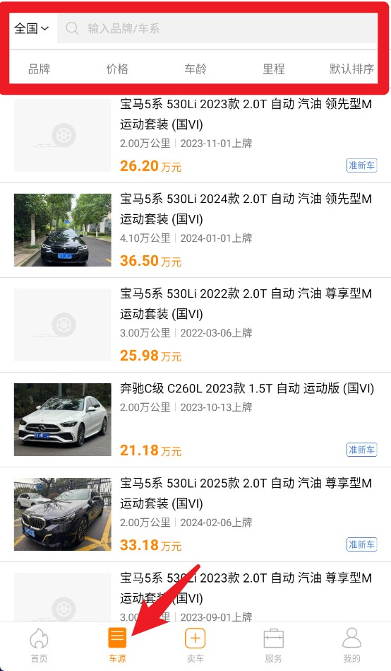第一車(chē)網(wǎng)正式版