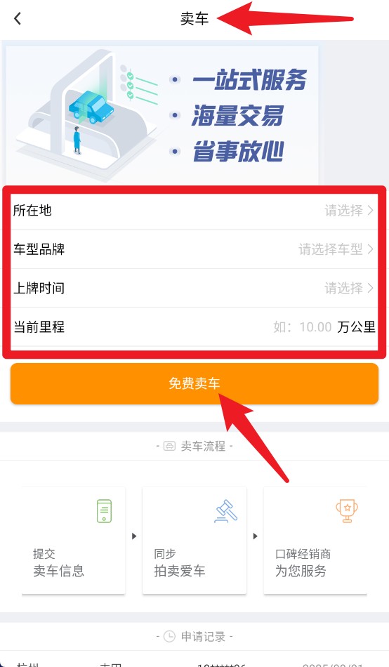 第一車(chē)網(wǎng)正式版