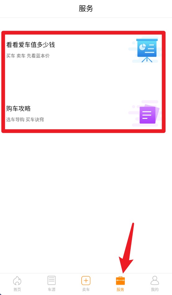 第一車(chē)網(wǎng)正式版