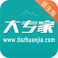 大專家