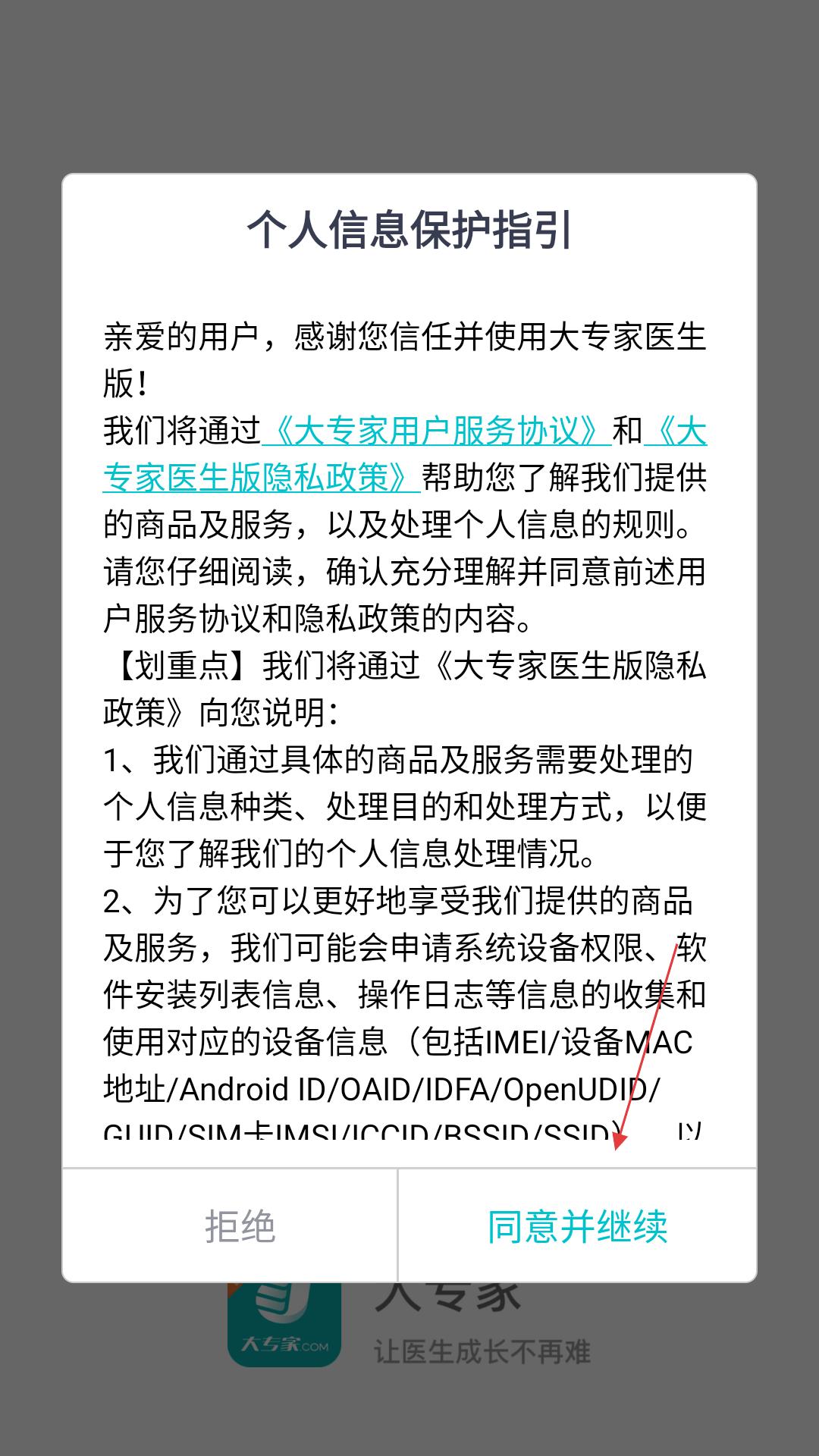 大專家