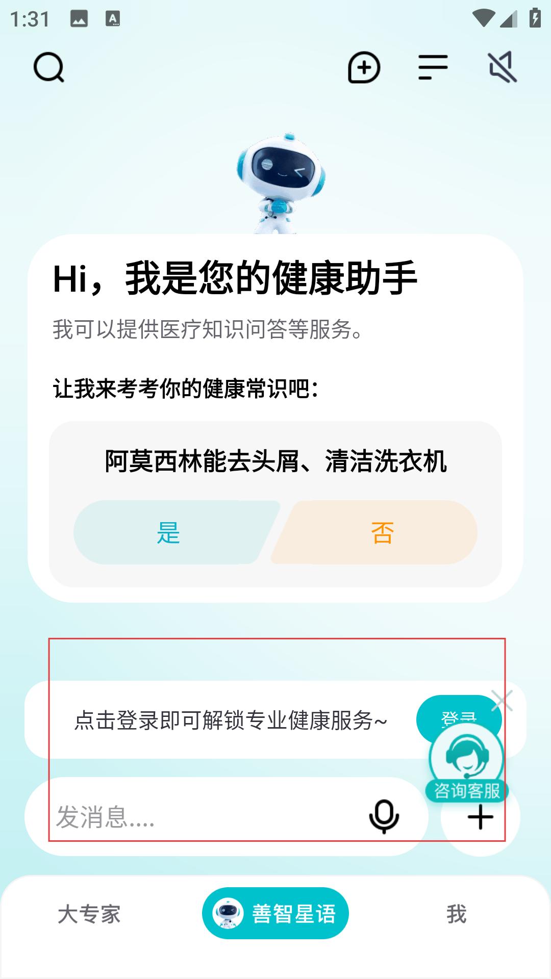 大專家