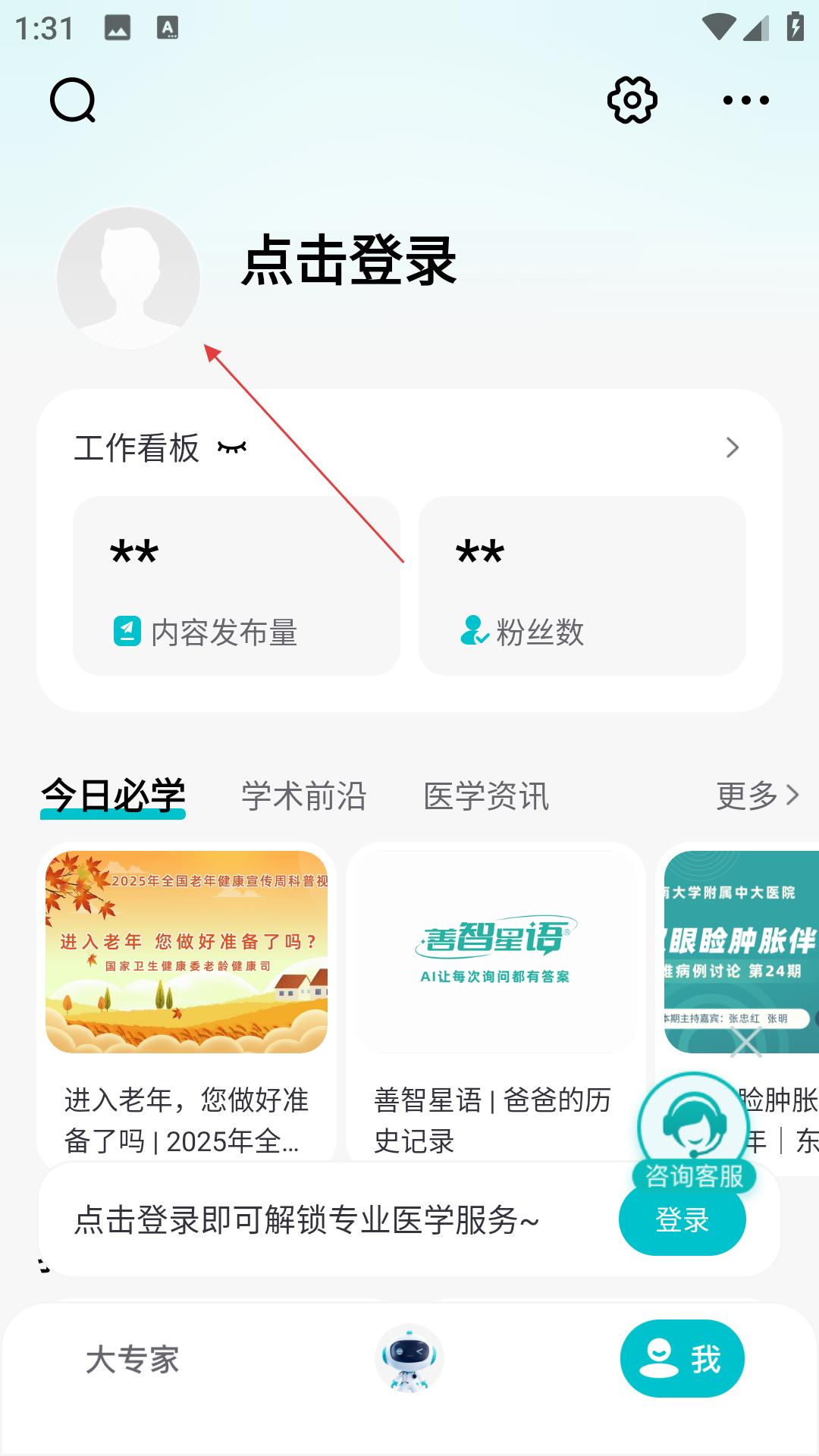 大專家