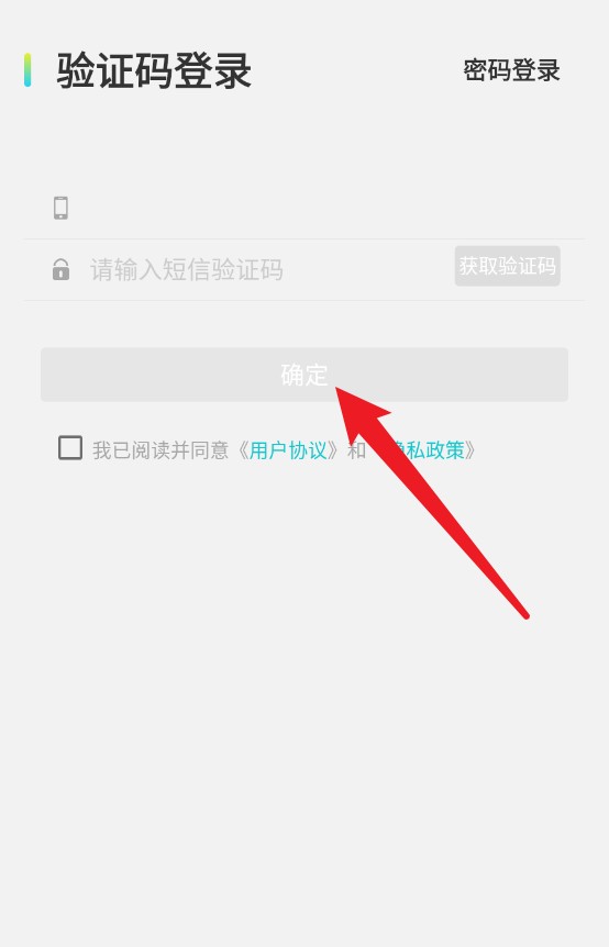 蓉安居安卓版