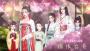 錦繡農(nóng)女正版