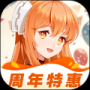 橙光官方版