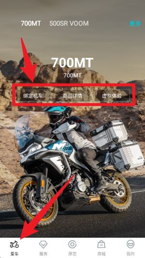 cfmoto官方版