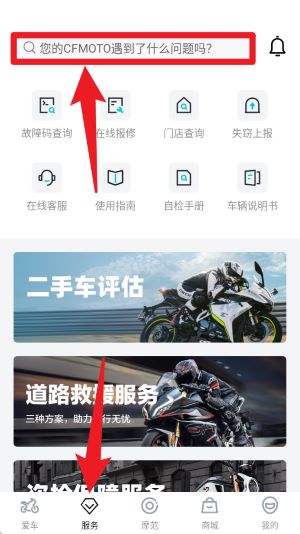cfmoto官方版