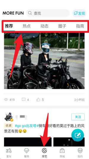 cfmoto官方版