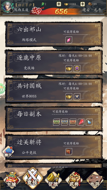 游玩教程截圖3