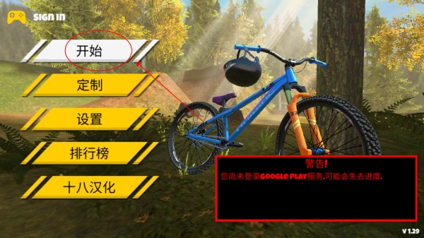 極限挑戰(zhàn)自行車(chē)2