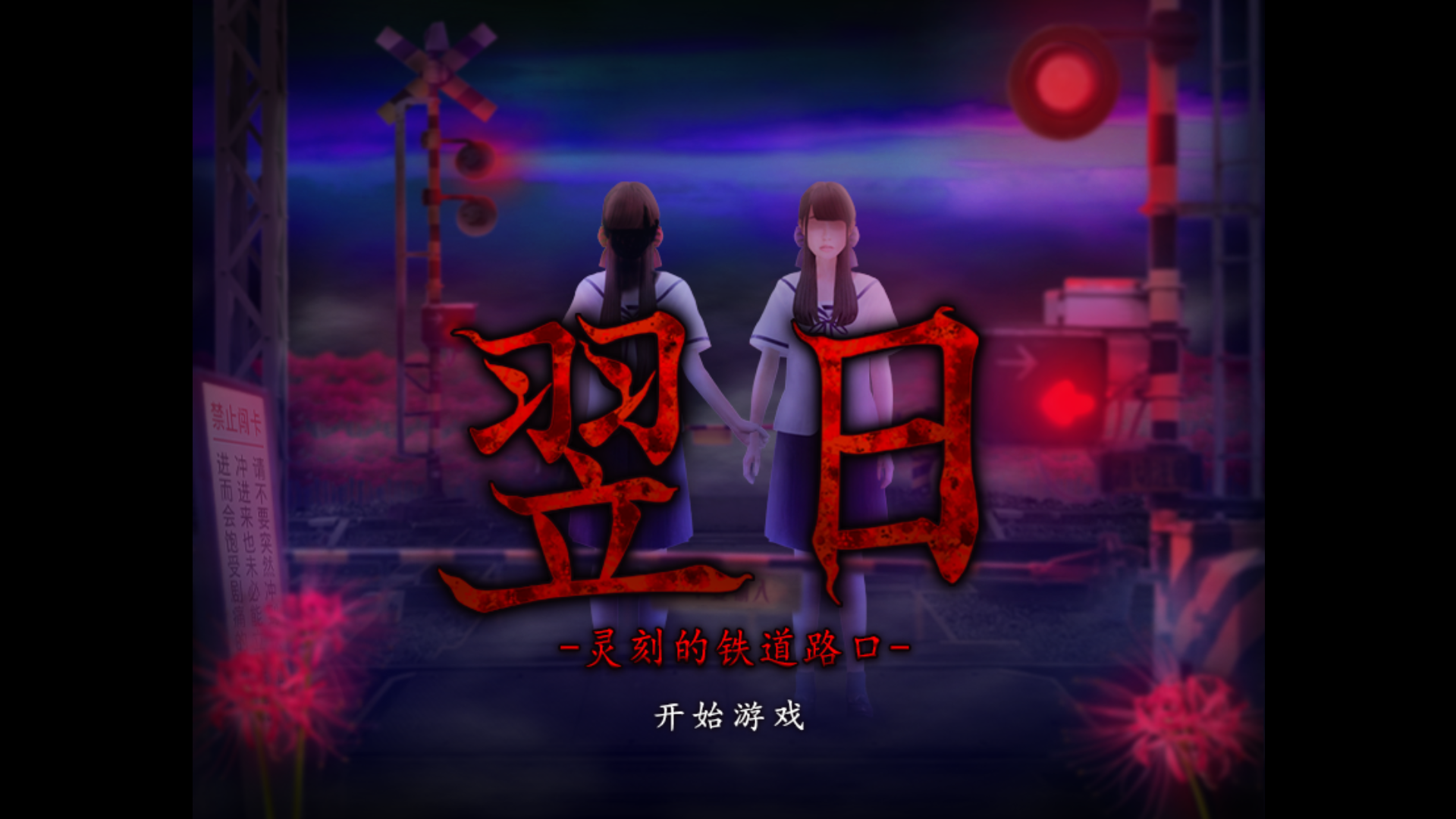 入門(mén)玩法指南1