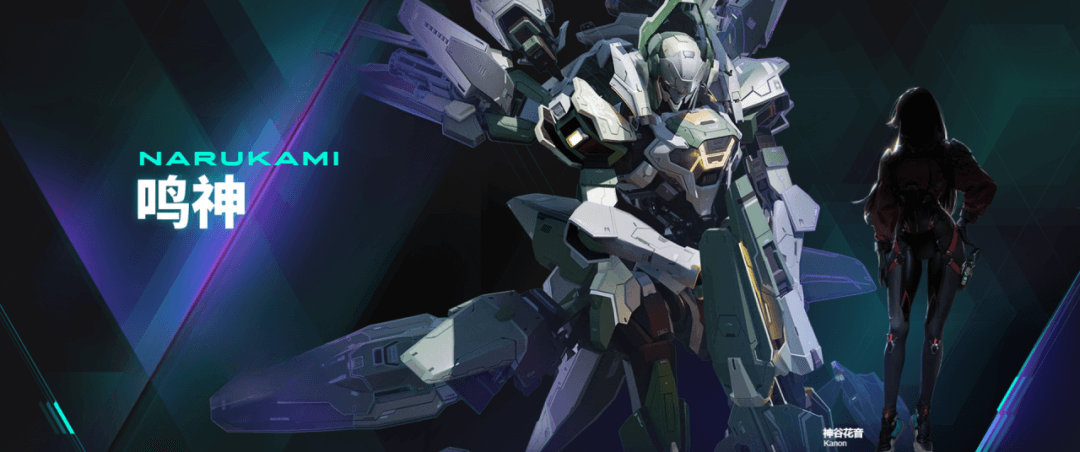 解限機(Mecha BREAK)