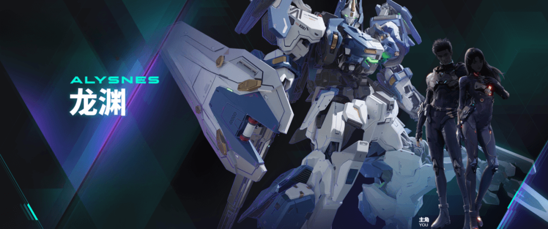 解限機(Mecha BREAK)