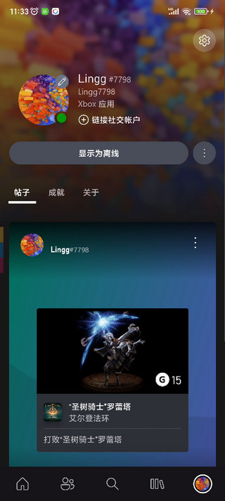 Xbox安卓客戶端