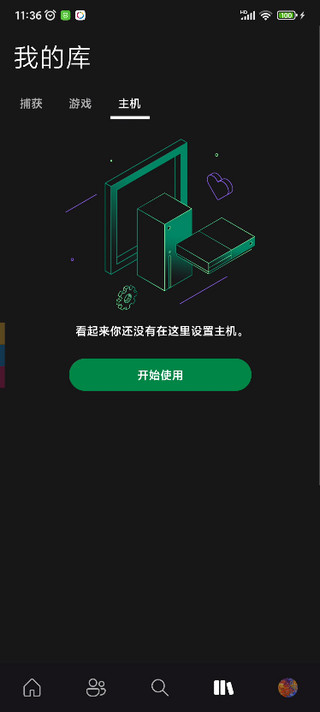 Xbox安卓客戶端