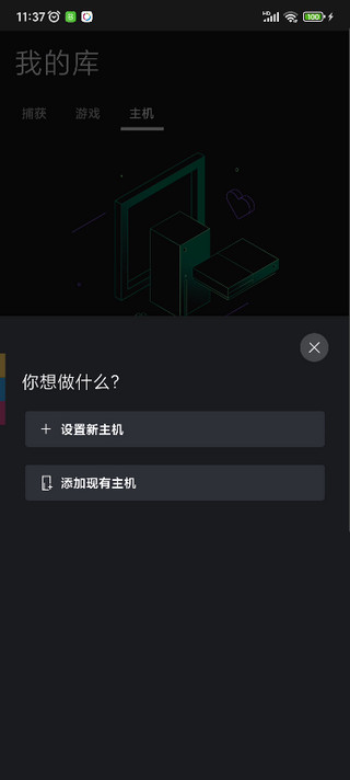 Xbox安卓客戶端
