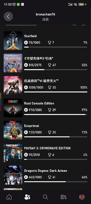 Xbox安卓客戶端