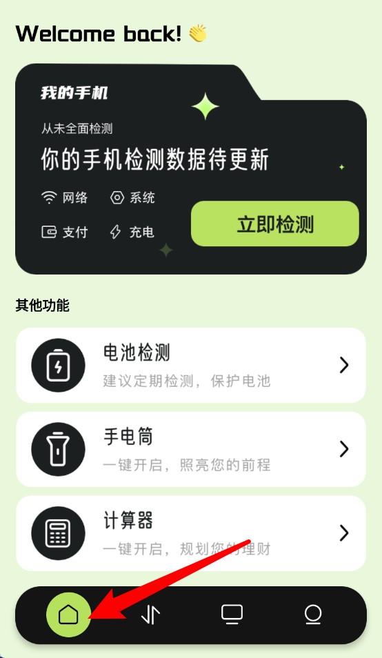 應(yīng)用多多安卓版