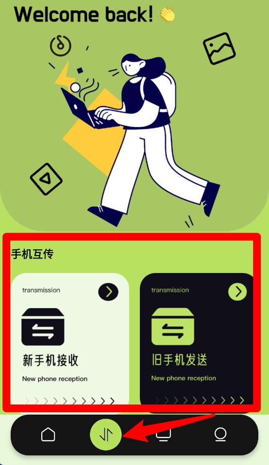 應(yīng)用多多安卓版