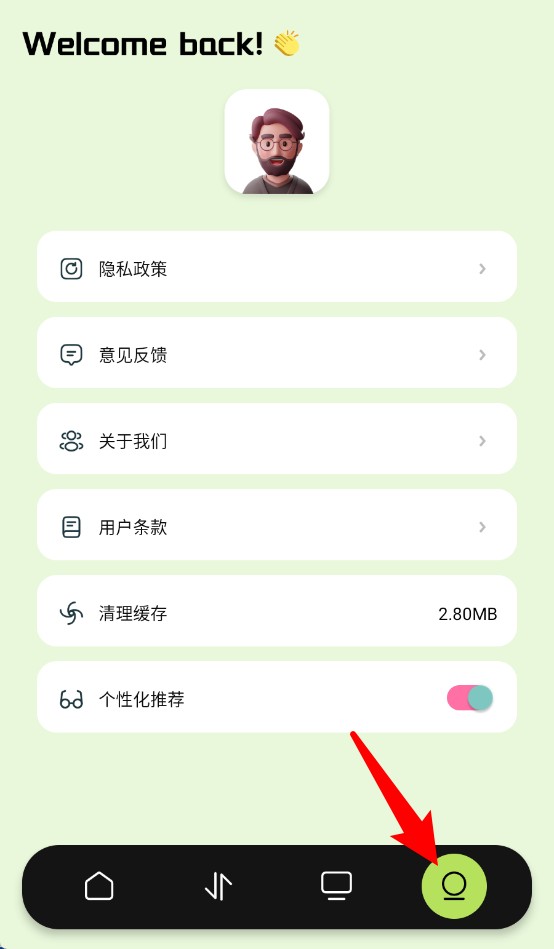 應(yīng)用多多安卓版