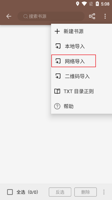 酷安閱讀