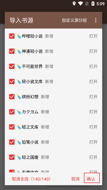 酷安閱讀