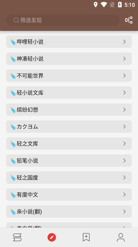 酷安閱讀