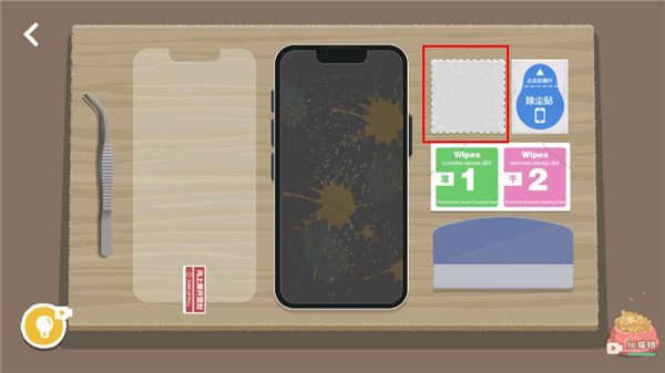 游戲攻略2