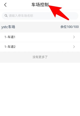 宇視停車管家