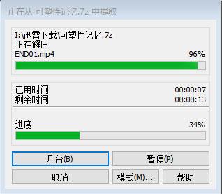 可塑性記憶PC