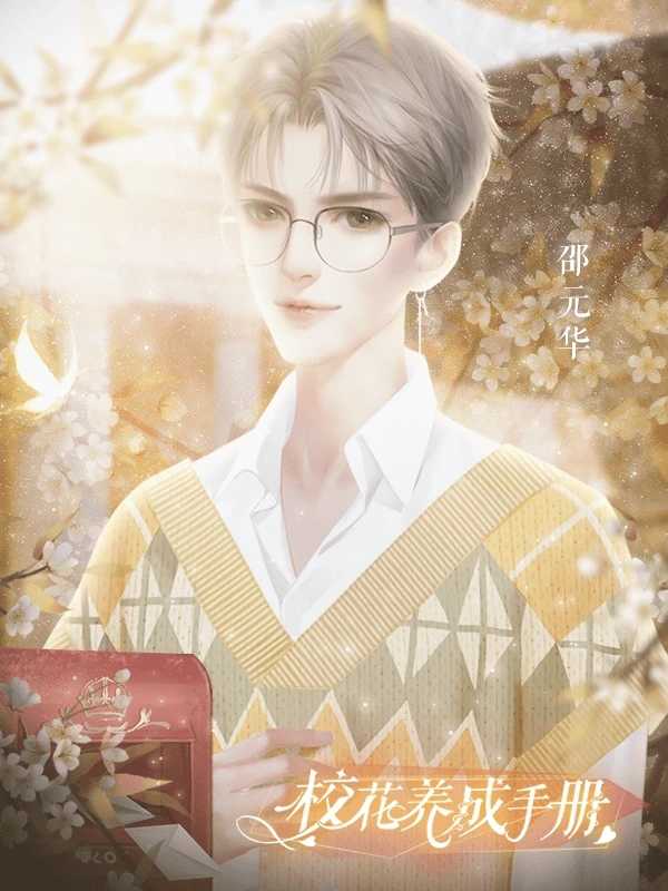 ?；B(yǎng)成手冊2025最新版