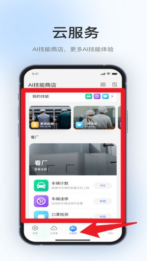 360視覺云官方版