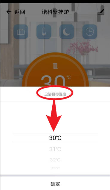 諾科智享家正式版