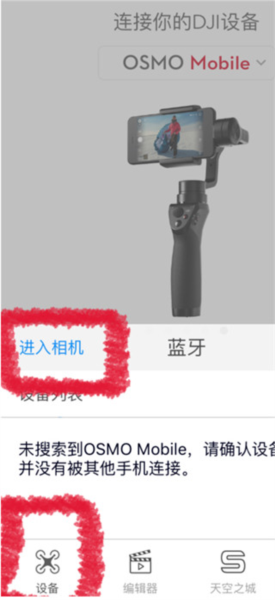 大疆手持云臺(tái)