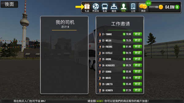 超級(jí)駕駛