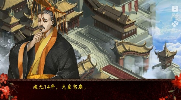 帝王之政通人和免費(fèi)版