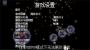 地域傳說星火復燃移植版