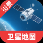 衛(wèi)星互動街景地圖中文版