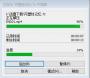 可塑性記憶PC