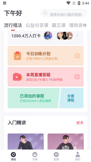 歌者盟學唱歌
