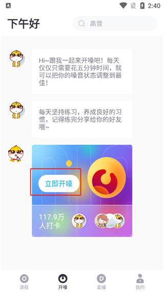 歌者盟學唱歌