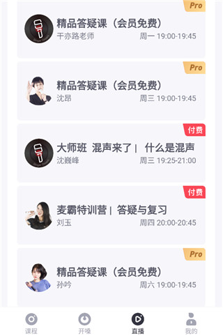 歌者盟學唱歌