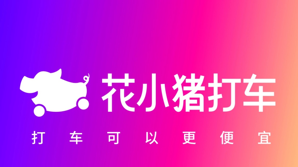 花小豬各種版本合集-花小豬軟件版本下載-花小豬最新版/免費版/安卓版