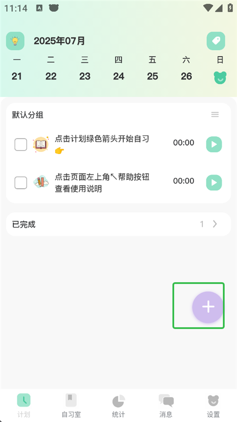 面對面自習室