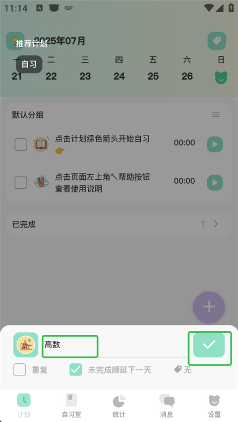 面對面自習室