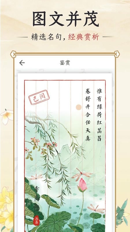 千古誦詩(shī)詞
